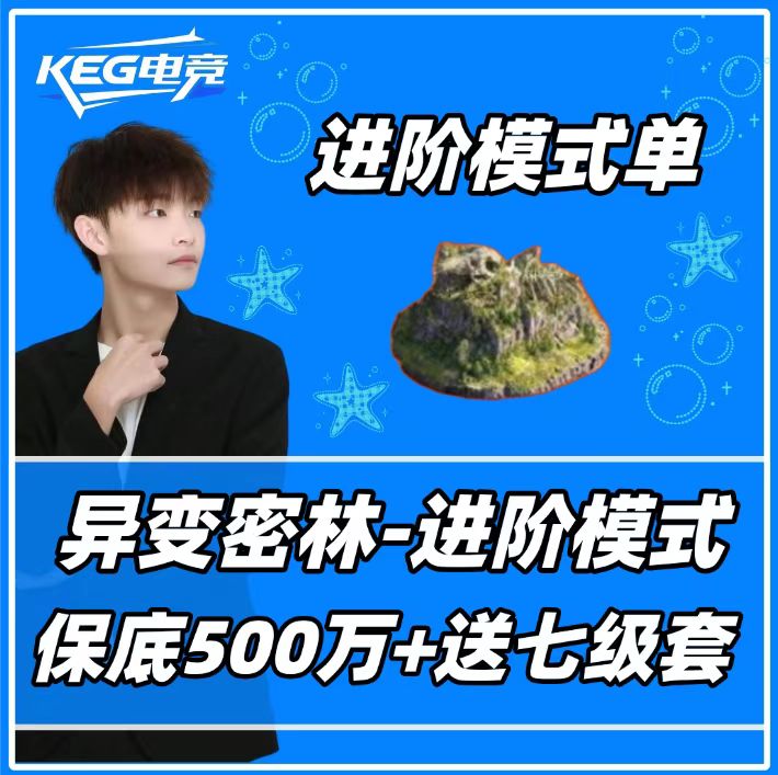 开荒单